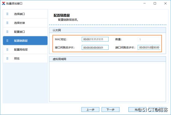 RFC2889广播时延测试——网络测试仪实操