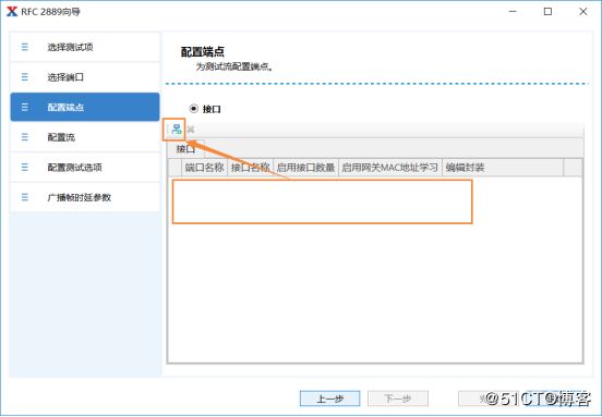 RFC2889广播时延测试——网络测试仪实操