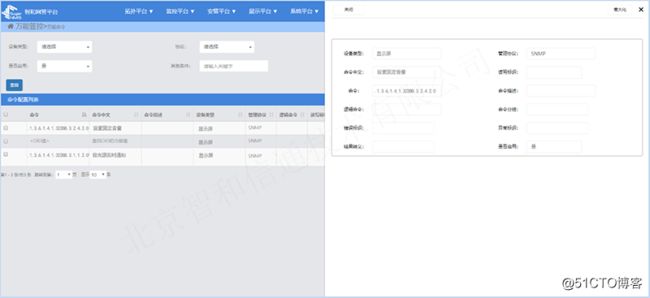 LED显示屏智能化监控运维管理解决方案