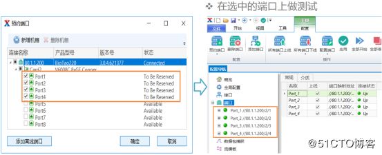 RFC2889广播时延测试——网络测试仪实操