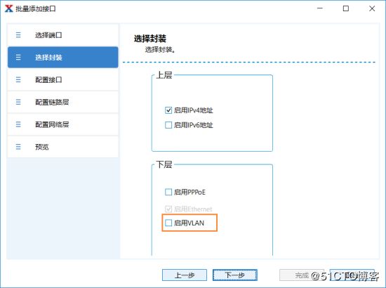 RFC2889广播时延测试——网络测试仪实操