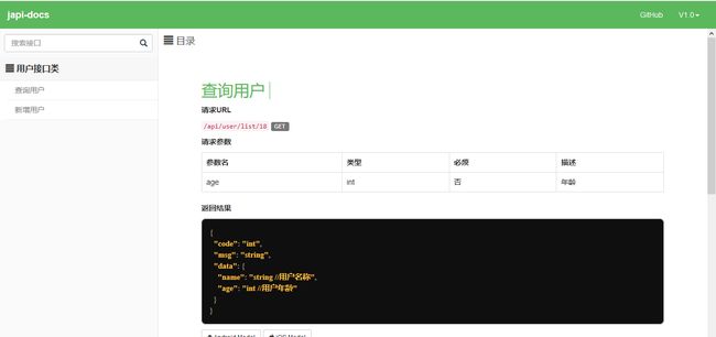 spring-boot-route（六）整合JApiDocs生成接口文档