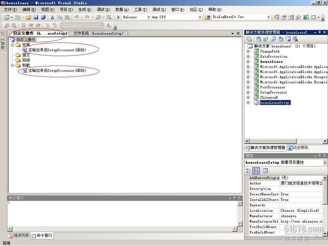 VS2005项目的安装与布署,包括卸载_第6张图片