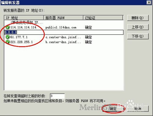 本地DNS如何解析公网域名