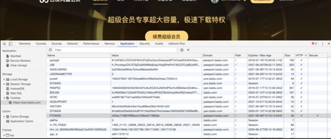 科普系列:Cookie起源与发展_第7张图片