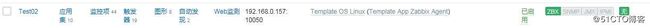 zabbix-Test02.jpg