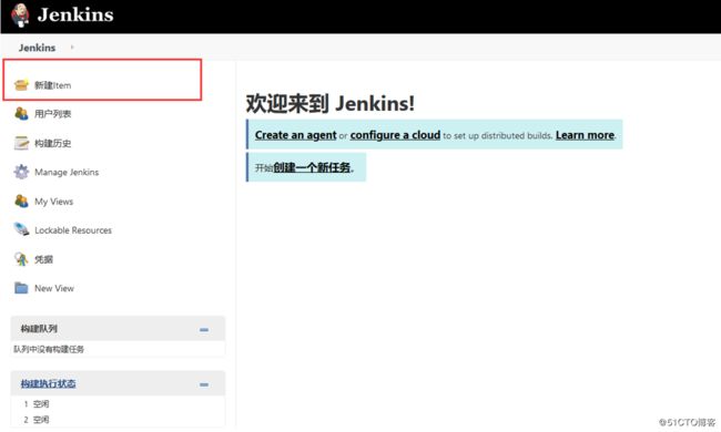 安装Jenkins持续集成服务