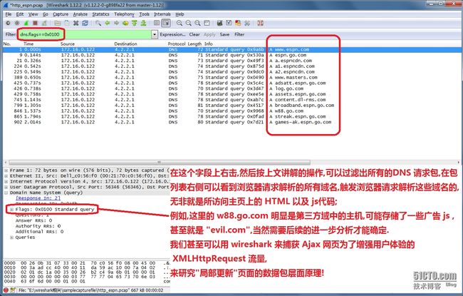 wireshark13.png 使用 wireshark 高效,准确地鉴别出入站的恶意流量_第16张图片