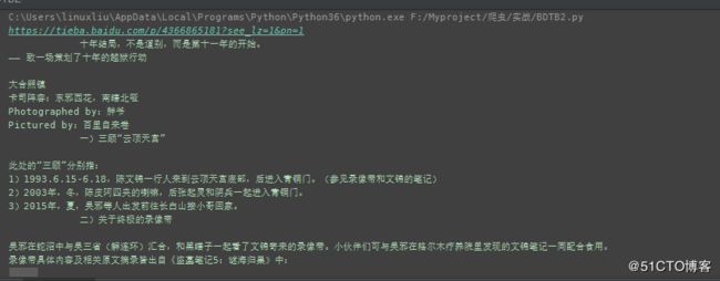 运维学python之爬虫基础篇实战（六）爬取百度贴吧_第6张图片