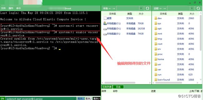 vnc远程安装，vnc远程安装Linux的使用教程