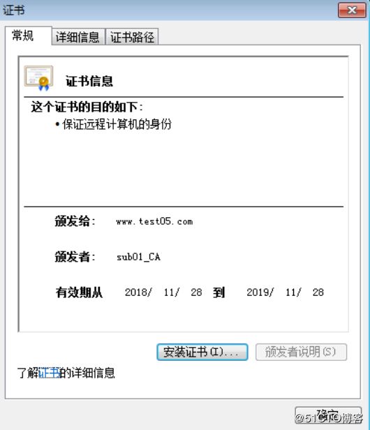 SSL/TLS深度解析--在Nginx上配置证书链及多域名证书_第1张图片