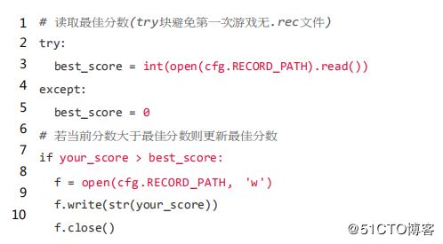 Python入门小游戏，炫酷打地鼠教程第二部分，都是干货