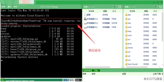 vnc远程安装，vnc远程安装Linux的使用教程