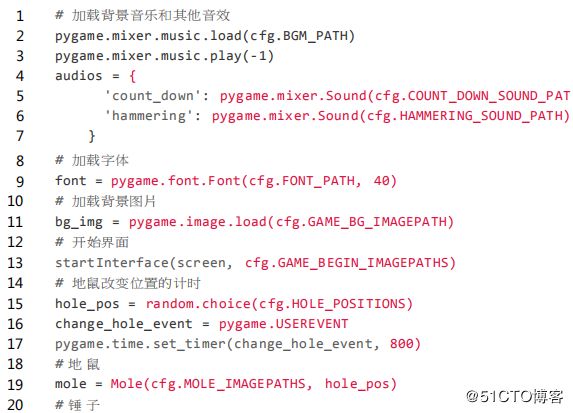 Python入门小游戏，炫酷打地鼠教程第二部分，都是干货