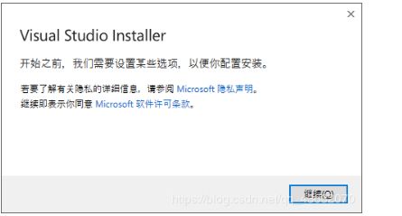 vs2019详细安装教程