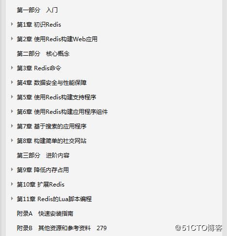 Java工程师想要精通Redis？你需要这一份深入浅出Redis实战.pdf