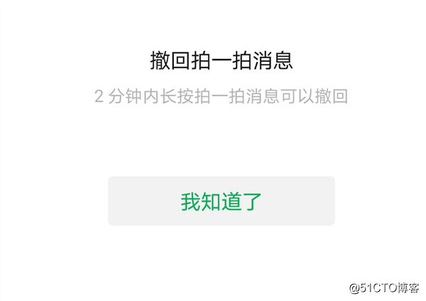 安卓微信7.0.18版发布：拍一拍可撤回、朋友圈评论可删除