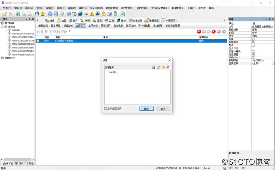 IP-guard与Ping32软件管控功能对比