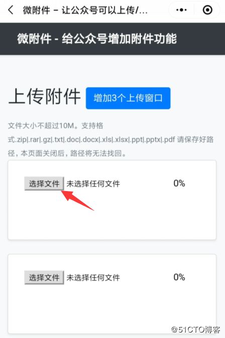 微信公众号如何上传PDF文件