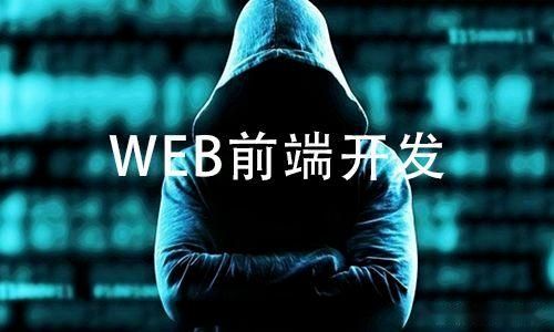 浅谈Web前端工程师的晋升之路：牛逼＝天才＋勤奋