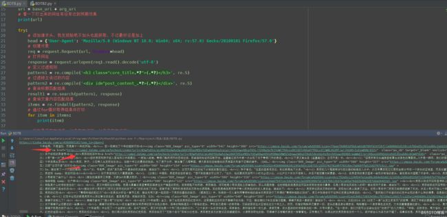 运维学python之爬虫基础篇实战（六）爬取百度贴吧_第5张图片