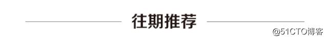 为什么阿里巴巴Java开发手册中不允许魔法值出现在代码中？