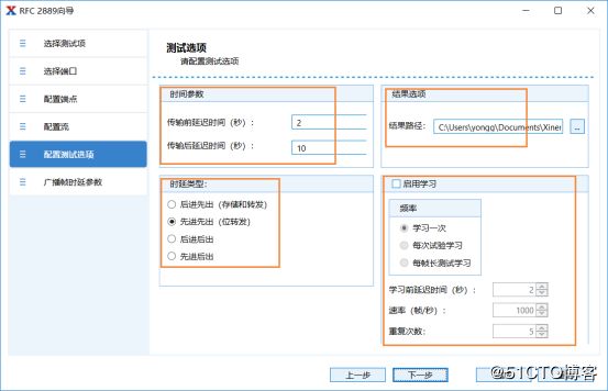 RFC2889广播时延测试——网络测试仪实操