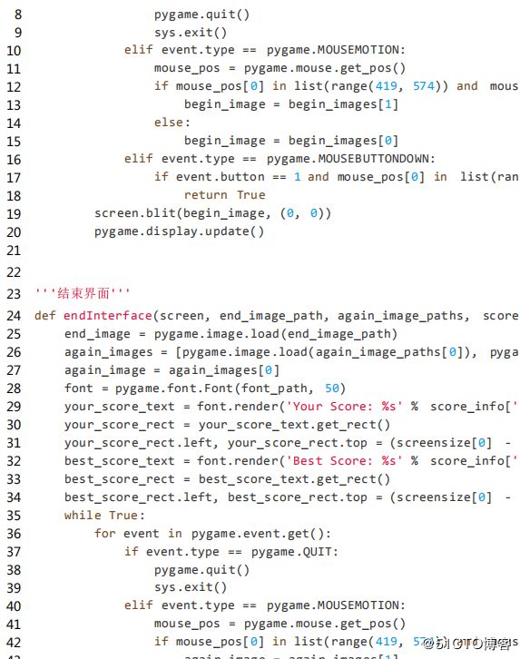 Python入门小游戏，炫酷打地鼠教程第二部分，都是干货