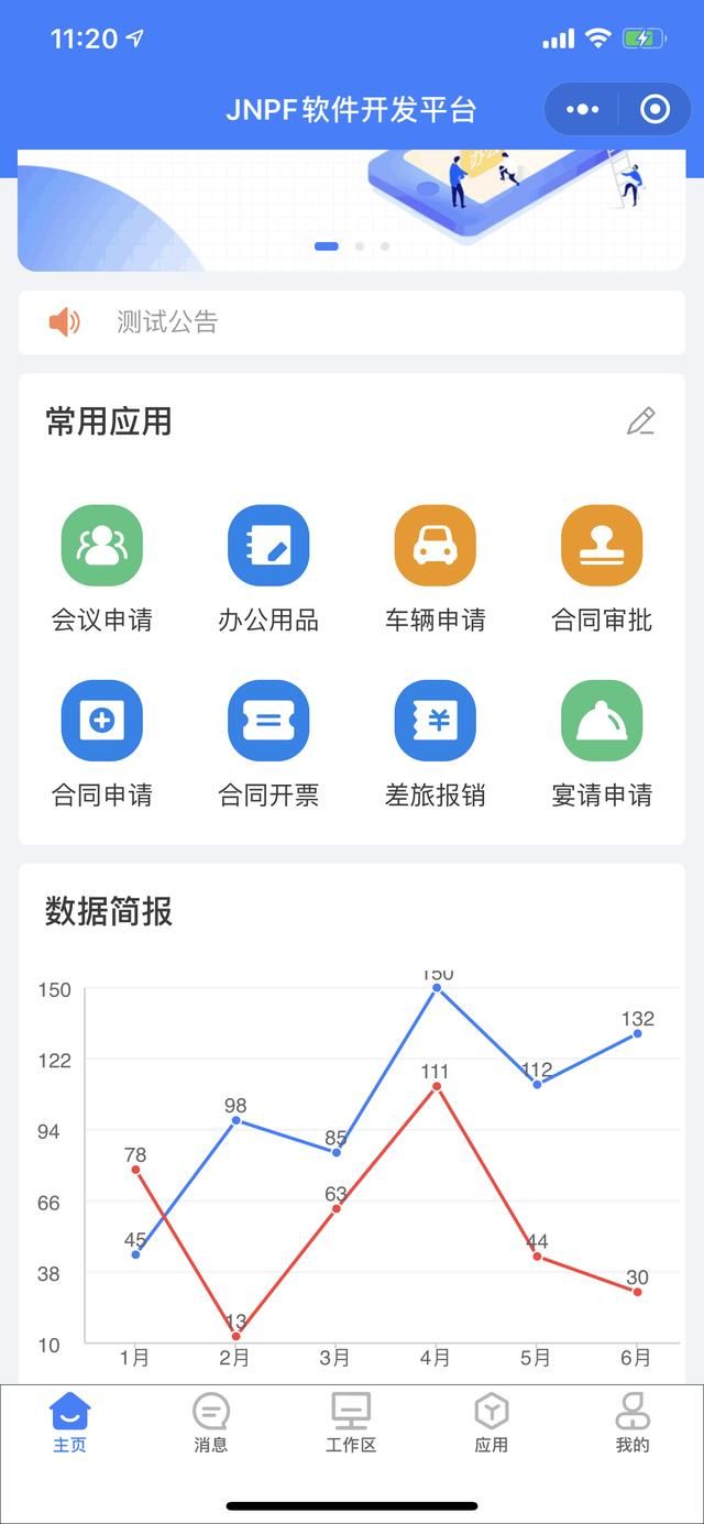 JNPF.java前后端分离框架，SpringBoot+SpringCloud开发微服务