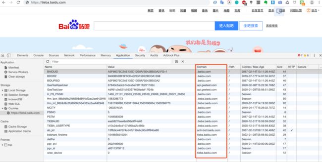 科普系列:Cookie起源与发展_第5张图片