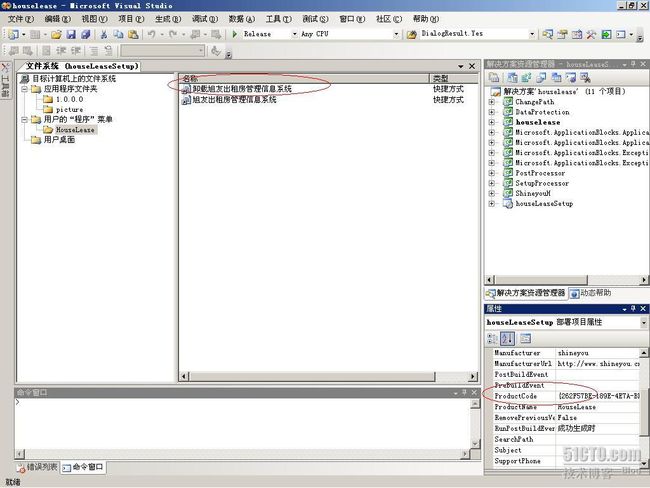 VS2005项目的安装与布署,包括卸载_第4张图片