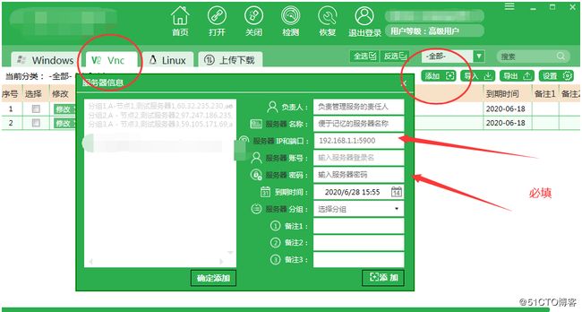 vnc远程安装，vnc远程安装Linux的使用教程