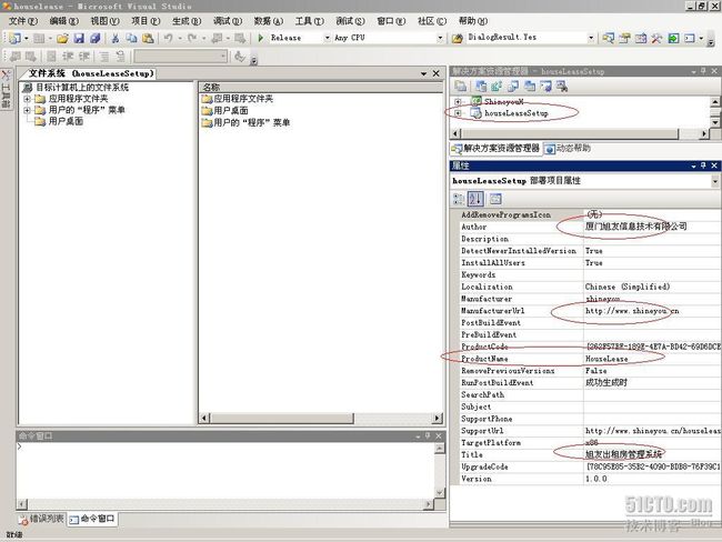VS2005项目的安装与布署,包括卸载_第2张图片