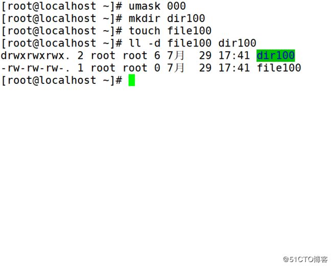 Linux系统配置及服务管理_第03章_用户基本权限ACL和特殊权限