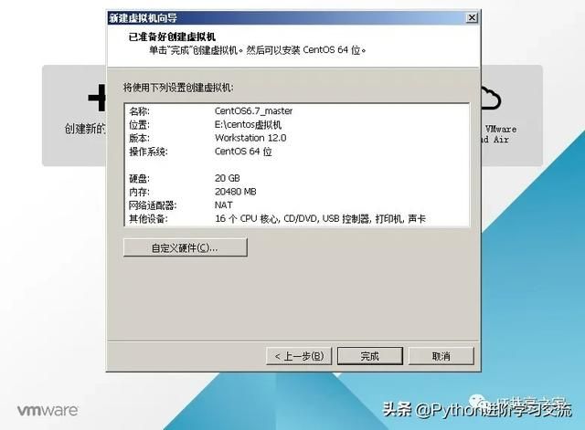 如何在VMware中进行创建CentOS虚拟机