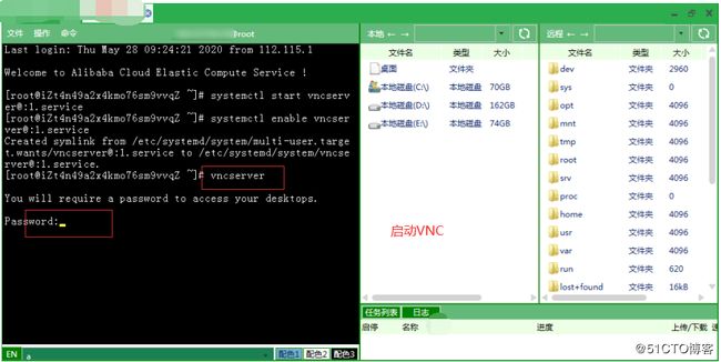 vnc远程安装，vnc远程安装Linux的使用教程