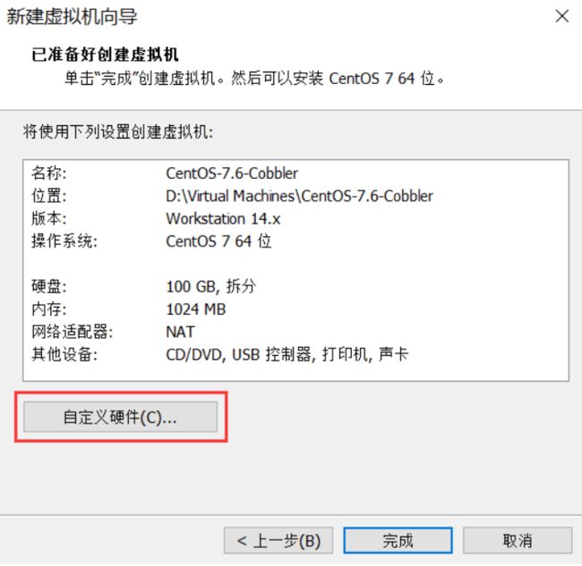 实战-使用 Cobbler 安装一台 CentOS 主机实战-使用 Cobbler 安装一台 CentOS 主机