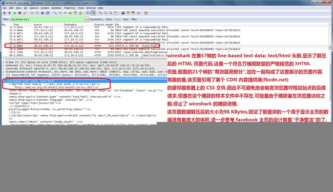 wireshark20.png 使用 wireshark 高效,准确地鉴别出入站的恶意流量_第23张图片