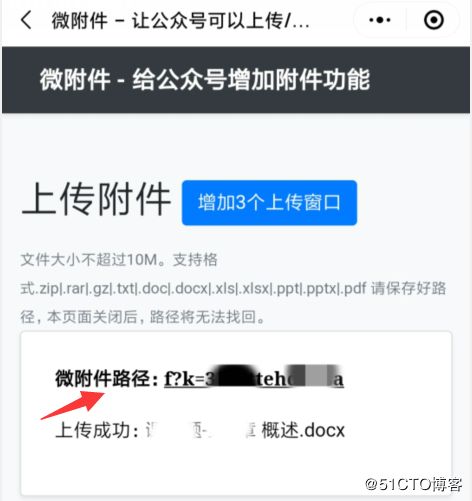 微信公众号如何上传PDF文件