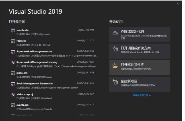 Visual Studio2019