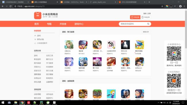 一篇文章教会你用Python多线程获取小米应用商店App