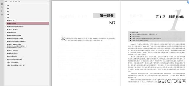 Java工程师想要精通Redis？你需要这一份深入浅出Redis实战.pdf