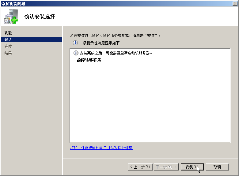 JJ161766.ECA321D8E95BAB3796EFE69FC6422DBE(zh-cn,TechNet.10).png SQLServer 2012 Always on配置全过程_第2张图片