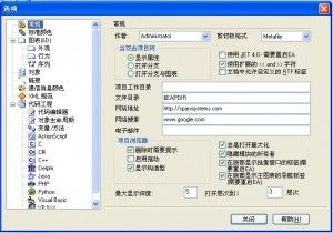 Enterprise Architect教程_第4张图片