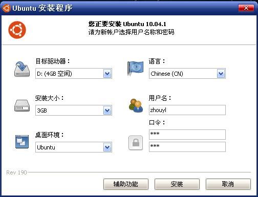 最简单的方法实现windows下装windows+Linux双系统_第2张图片
