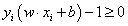 支持向量机（SVM）的详细推导过程及注解（一）