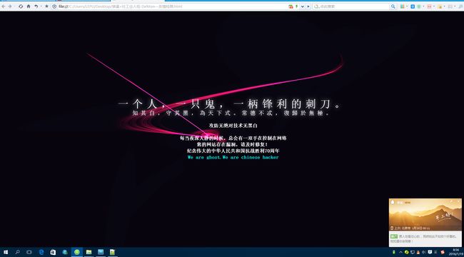 黑客攻破网站涂鸦特效(强烈建议看看)_第1张图片