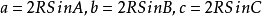 a=2RSinA,b=2RSinB,c=2RSinC