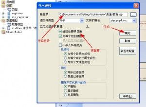 Enterprise Architect教程_第22张图片