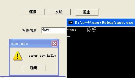 ACE通信框架的一些例子(包括MFC)_第3张图片